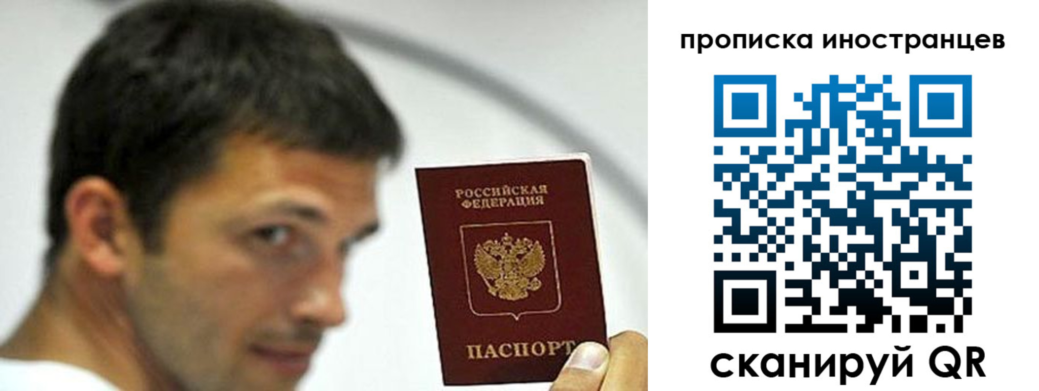 временная регистрация недорого в Константиновске