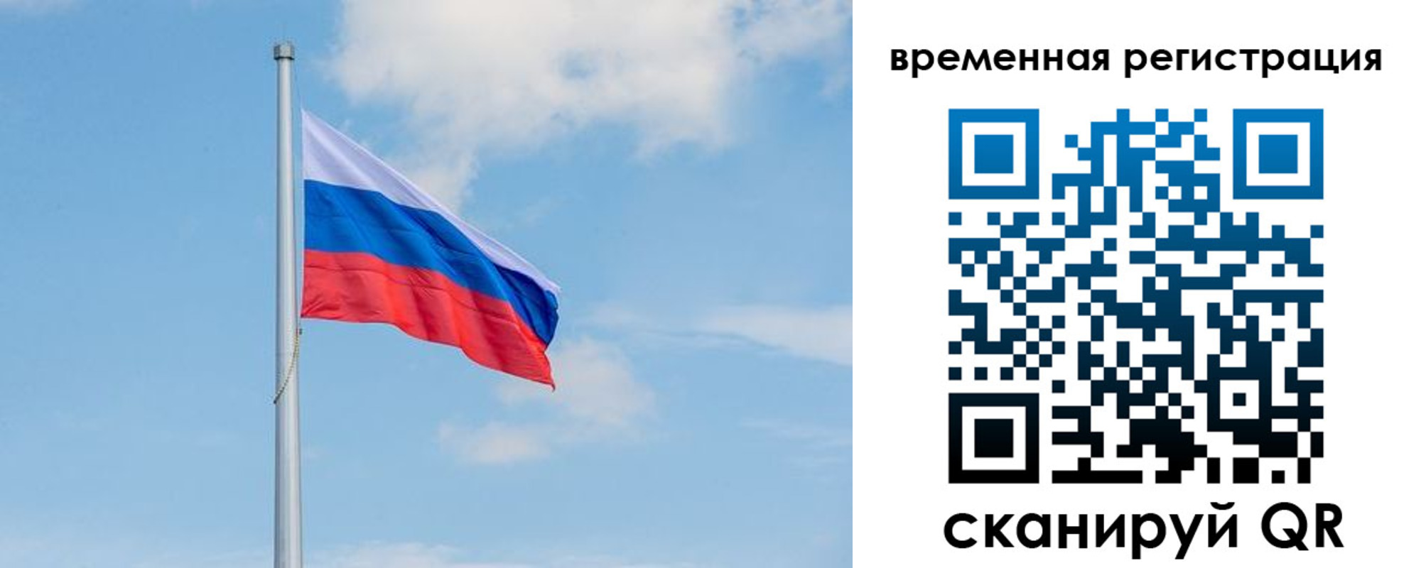 прописка в Константиновске