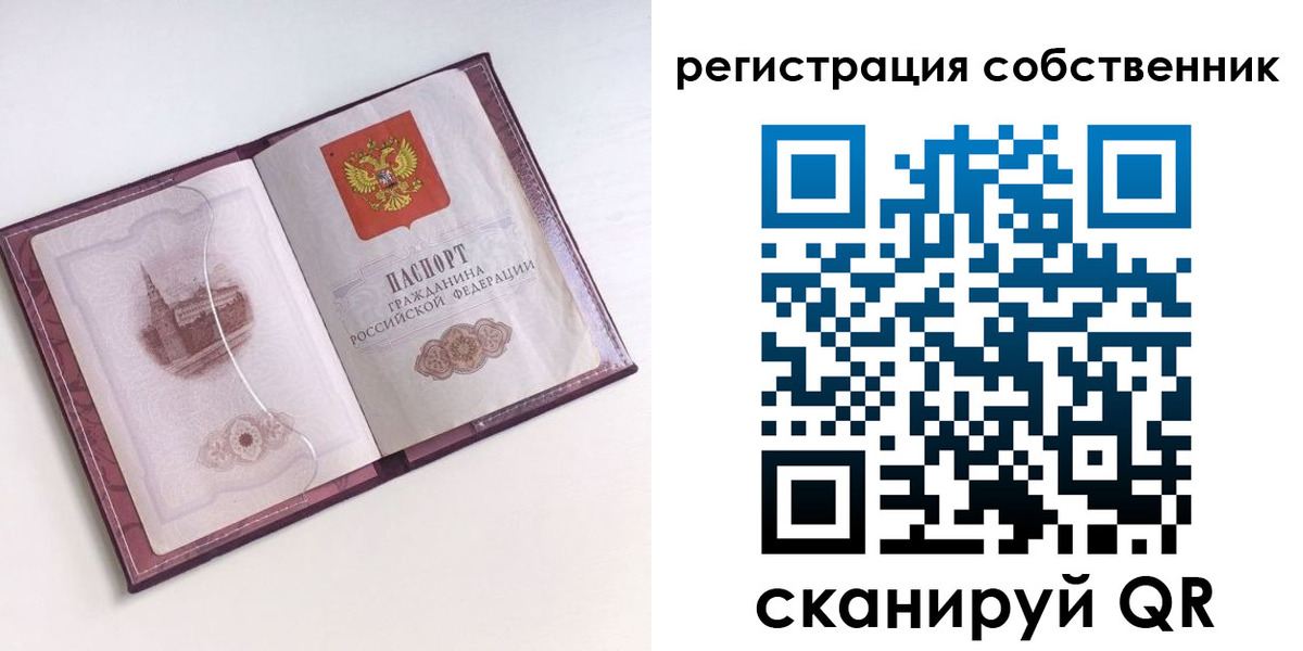 миграционный учет в Константиновске