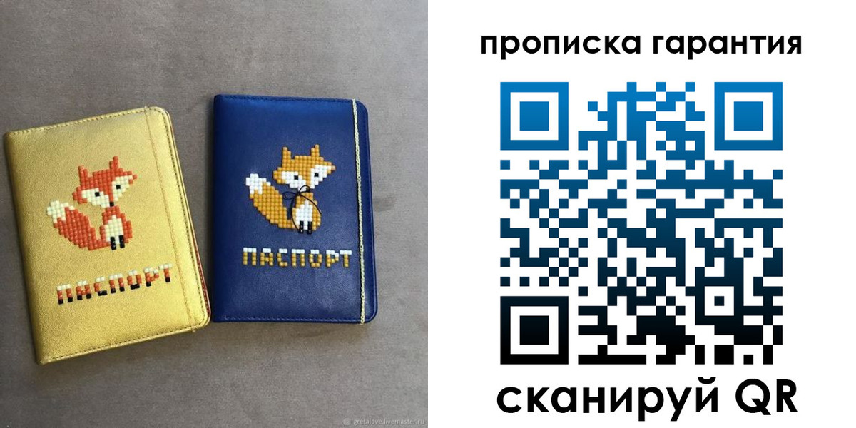 пропишу в квартире в Константиновске